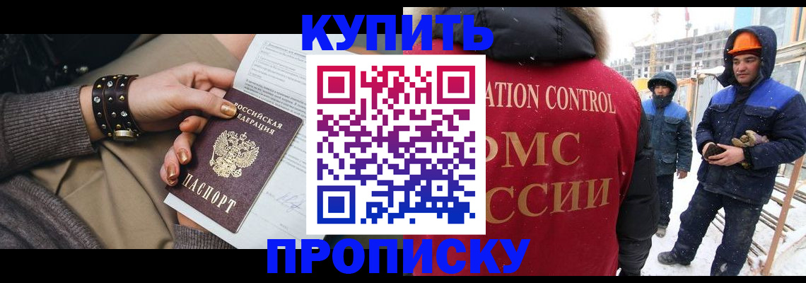 прописка законно в Нижнем Новгороде