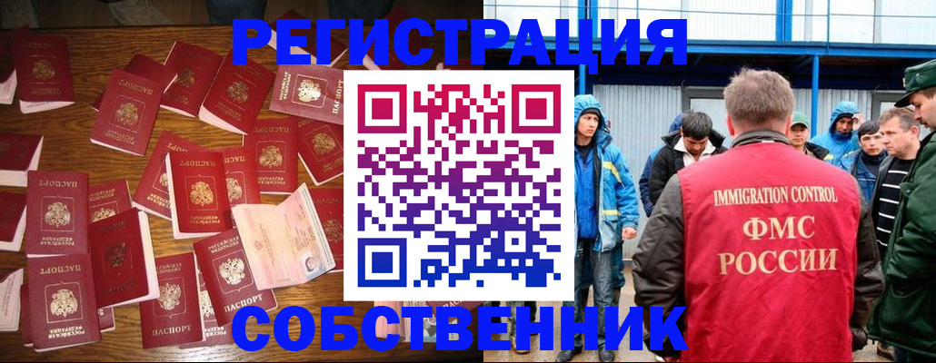 регистрация в Нижнем Новгороде
