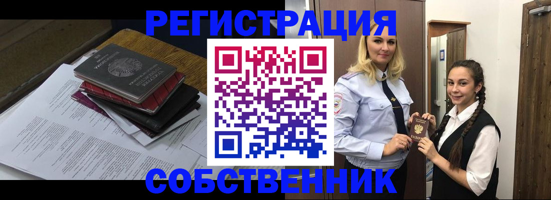 временная регистрация в квартире в Нижнем Новгороде