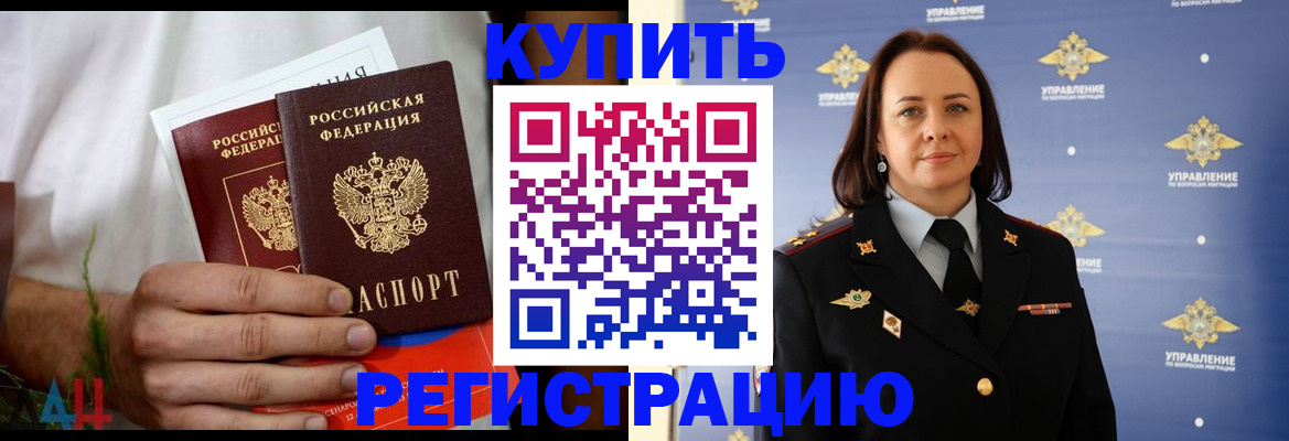 миграционный учет в Нижнем Новгороде