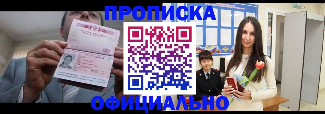 прописка паспорт в Нижнем Новгороде