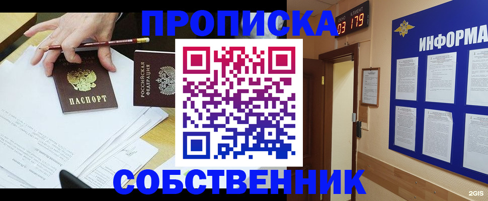 временная регистрация собственник в Нижнем Новгороде