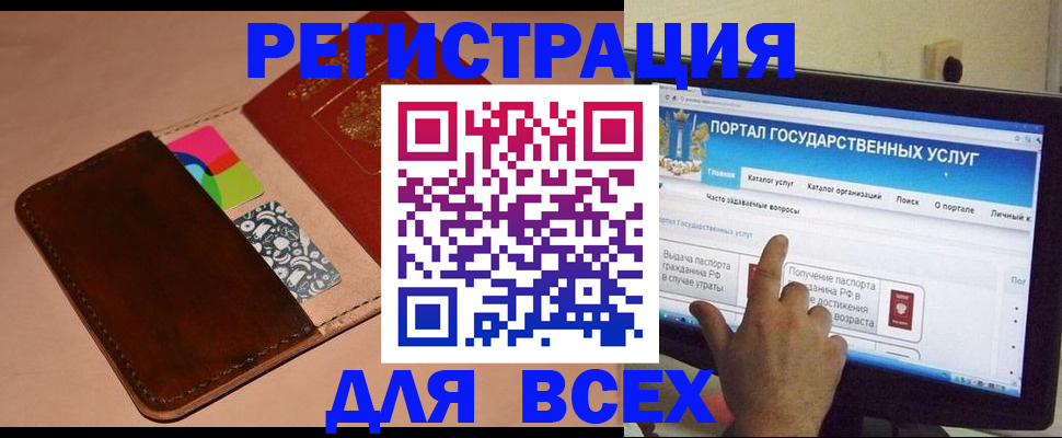 временная регистрация купить в Нижнем Новгороде