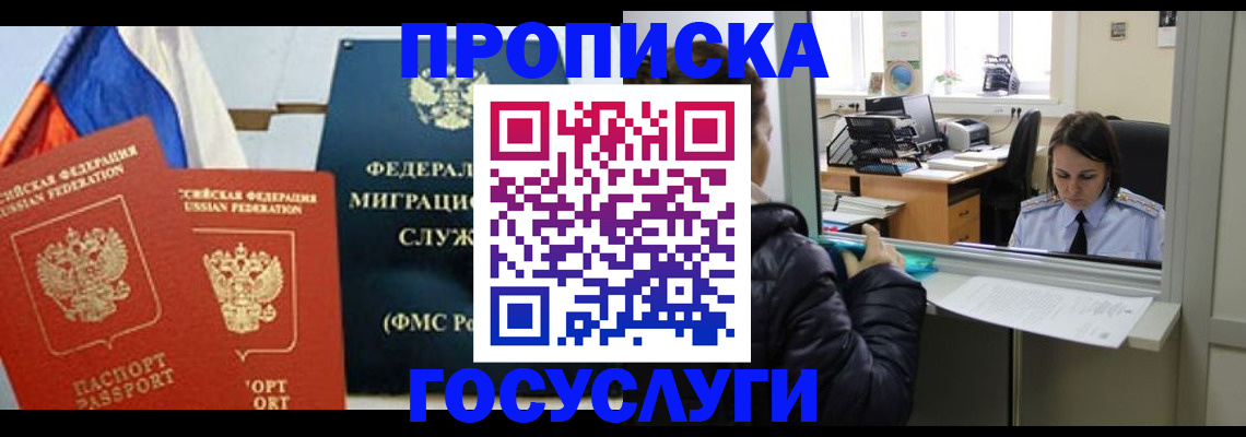 прописка иностранных граждан в Нижнем Новгороде