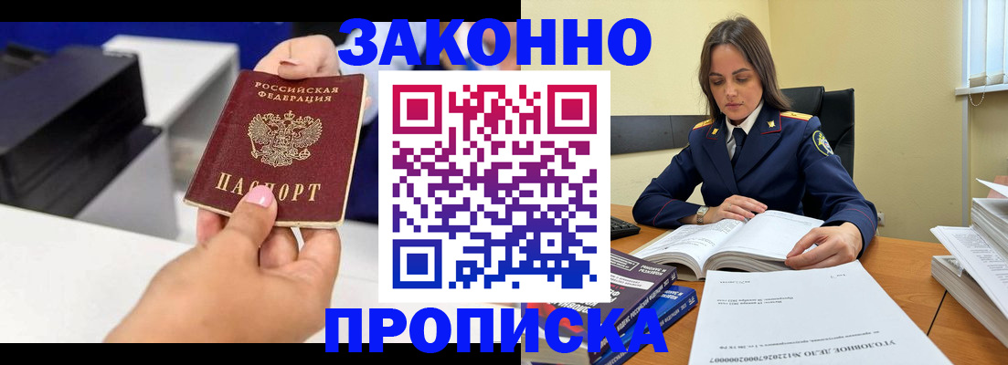 временная регистрация в Нижнем Новгороде