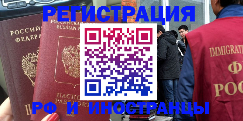прописка иностранных граждан в Нижнем Новгороде