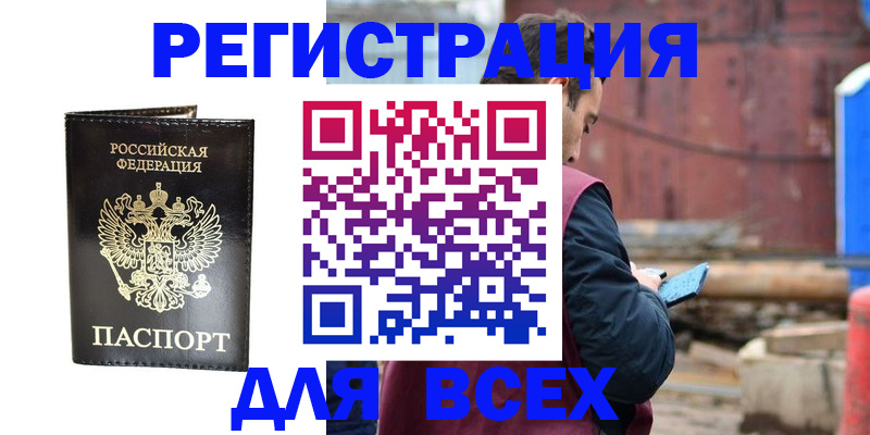 временная регистрация адрес в Нижнем Новгороде